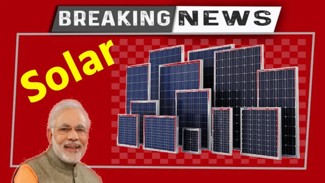 PM Surya Ghar Muft Bijli Yojana