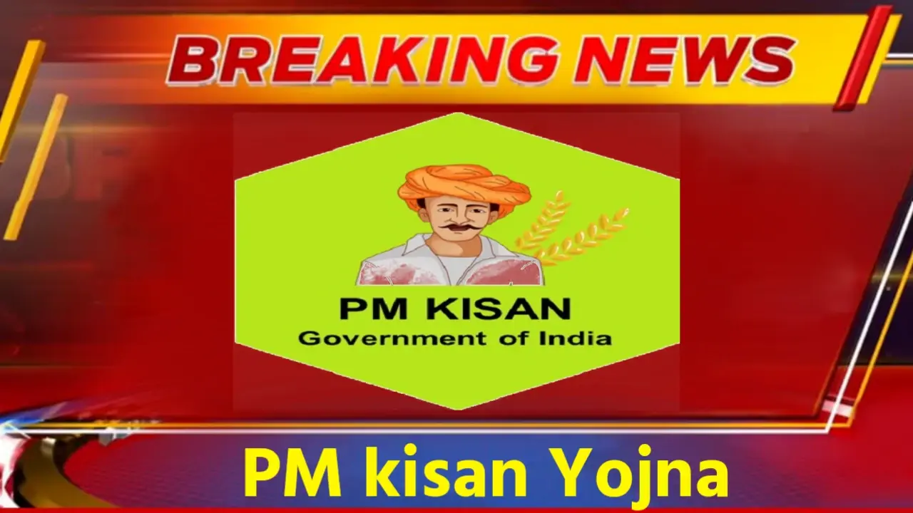 PM Kisan Khad Yojana